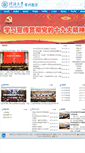 Mobile Screenshot of hhuc.edu.cn