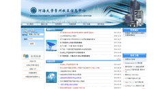 Desktop Screenshot of nic.hhuc.edu.cn