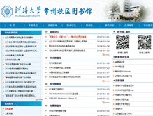 Tablet Screenshot of lib.hhuc.edu.cn