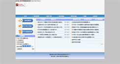 Desktop Screenshot of cwb.hhuc.edu.cn