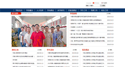 Desktop Screenshot of jidian.hhuc.edu.cn