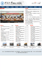Mobile Screenshot of jidian.hhuc.edu.cn