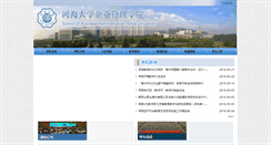 Desktop Screenshot of bs.hhuc.edu.cn