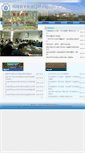 Mobile Screenshot of bs.hhuc.edu.cn