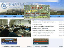 Tablet Screenshot of bs.hhuc.edu.cn